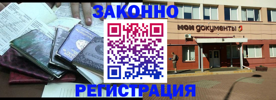 пропишу в квартире в Межгорье