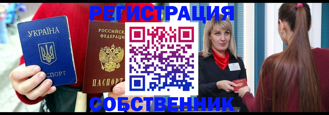 прописка гарантия в Межгорье